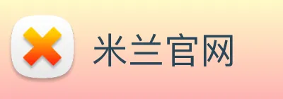 米兰官网 Logo
